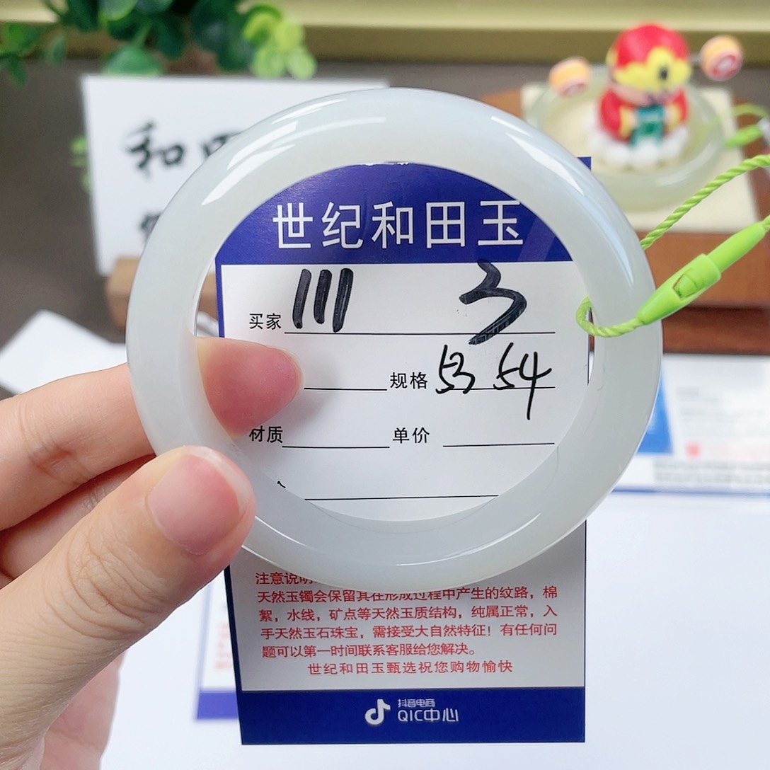 【闪购商品】和田玉手镯未镶嵌