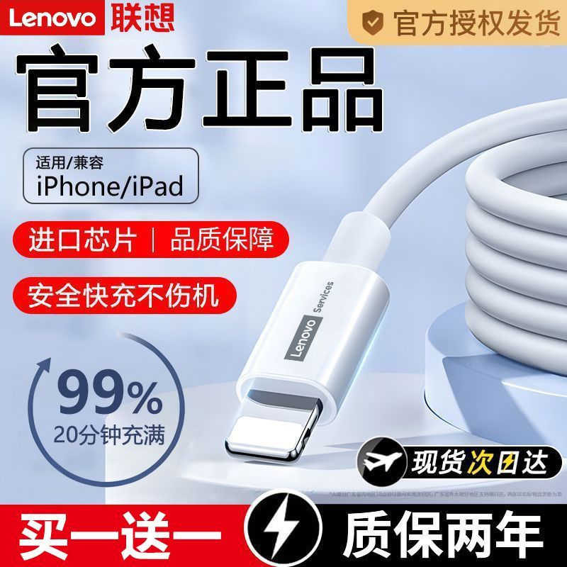 联想适用苹果快充线iPhone14/13/12ProMax/11/XS/15数据线35W充电