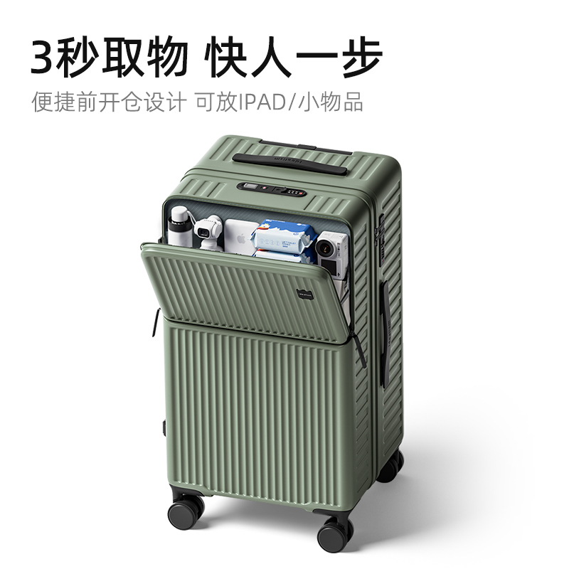前置半开口20寸多功能登机拉杆箱轻便旅行箱密码箱男女24寸行李箱