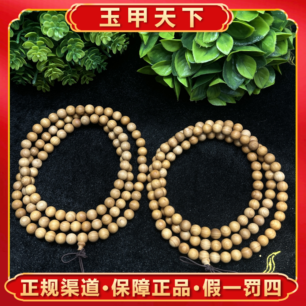 S6904【玉甲】崖柏项链-送礼佳品-多样性只发一件