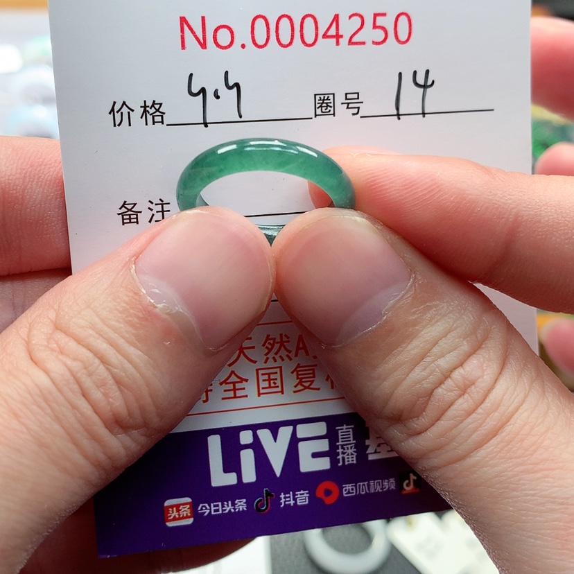 【闪购商品】翡翠戒指未镶嵌翡翠