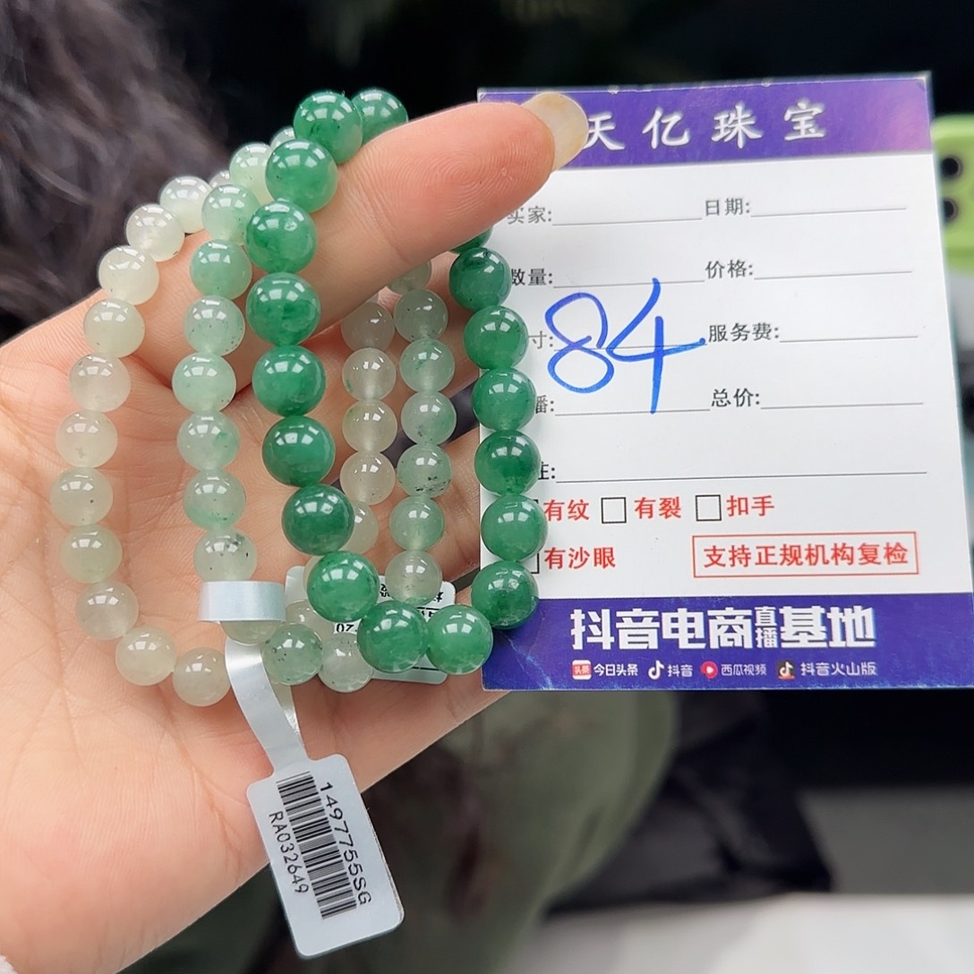 石英质玉未镶嵌多样性发其一
