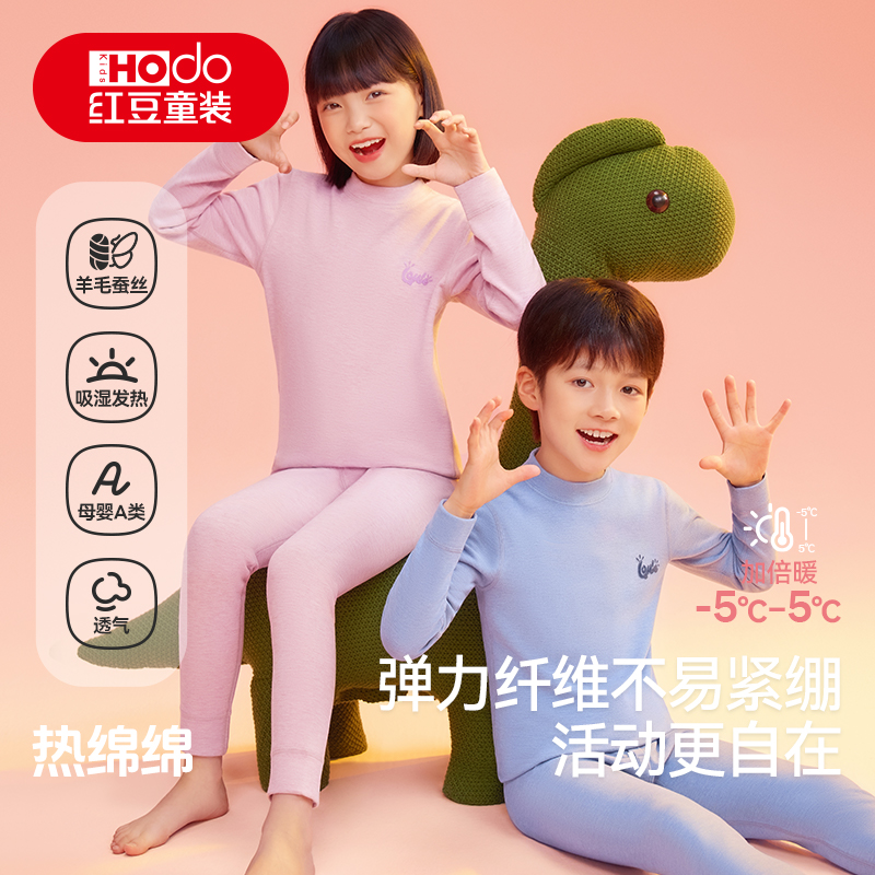 蚕丝羊毛发热保暖内衣抑菌防螨套装中厚磨毛腈纶秋衣秋裤