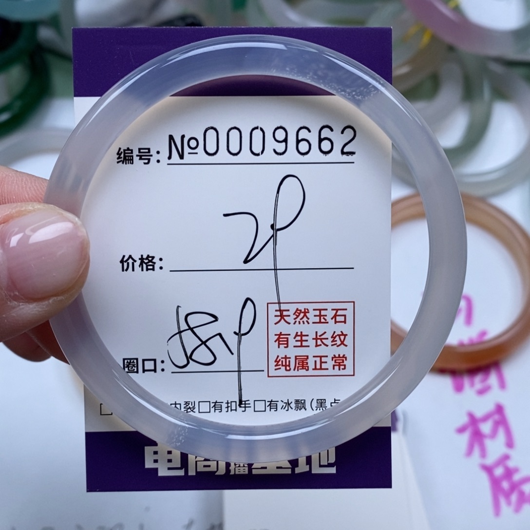 玛瑙/玉髓手镯未镶嵌9662