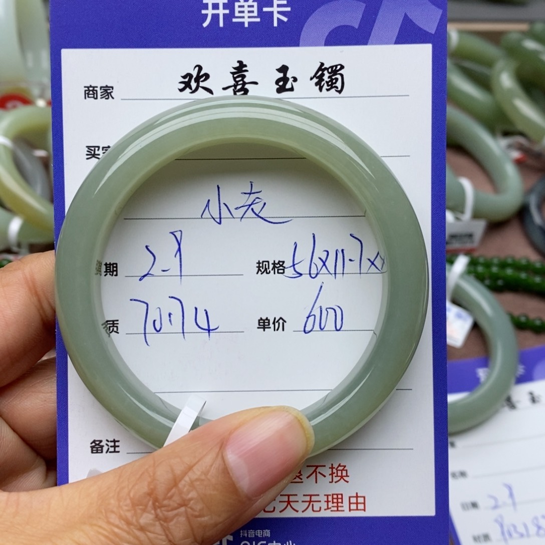 和田玉手镯未镶嵌?*?