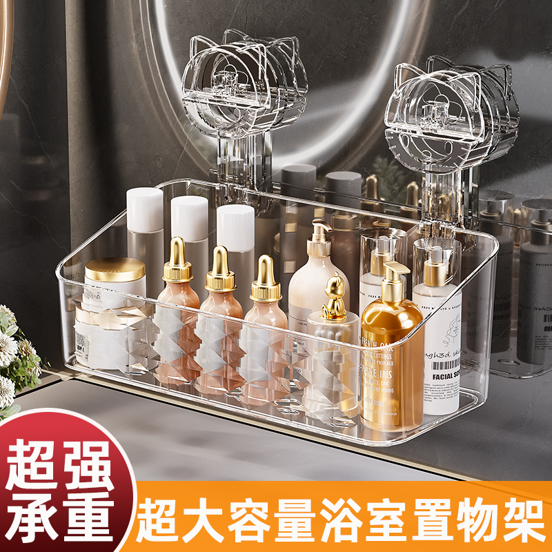 猫咪吸盘置物架精选材质免打孔壁挂式卫生间洗漱台厨房收纳盒子