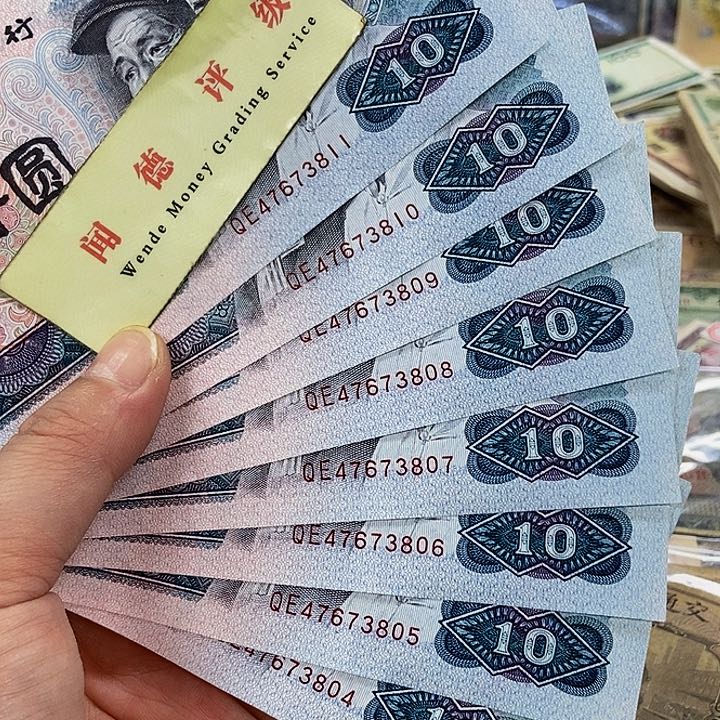 退市老纸币品相如图看好听清楚再买