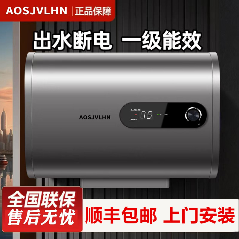 AO史密思新款智能电热水器变频速热一级省电家用恒温超波扁桶双胆