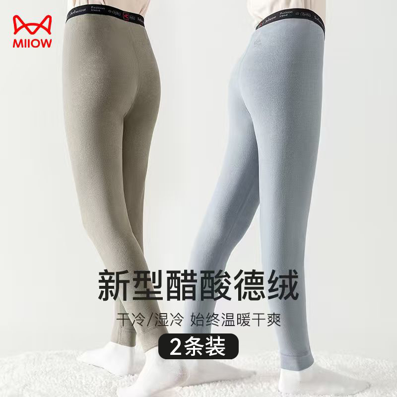 猫人儿童醋酸阳离子保暖秋裤2条装2025年新款上新儿童保暖棉毛裤