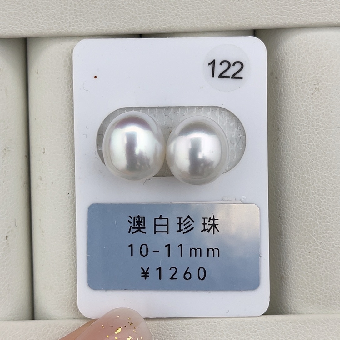 定制海水珍珠未镶嵌裸珠澳白极光水滴