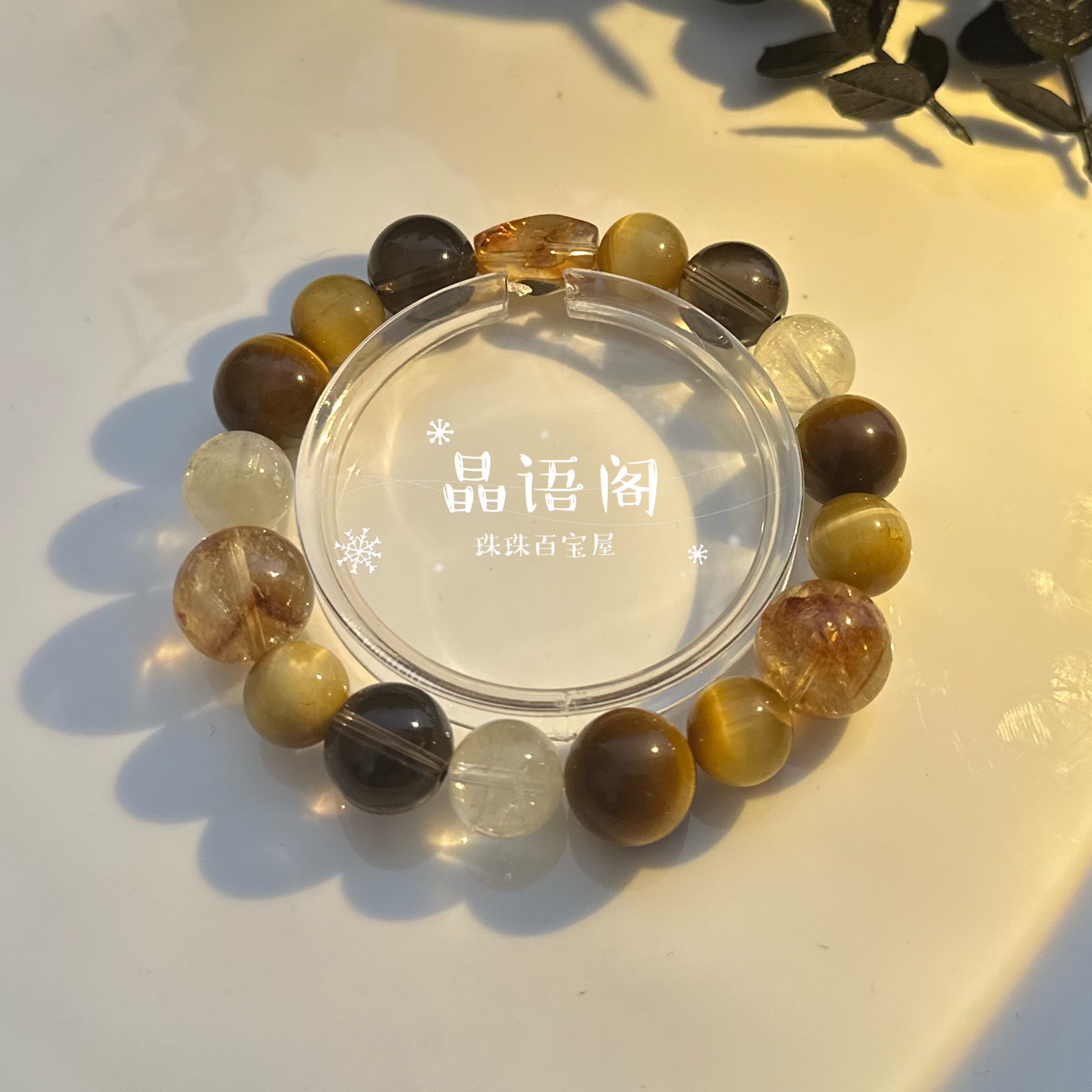 【焕富】黄塔晶茶晶黄虎眼金虎眼黄阿赛水晶手链
