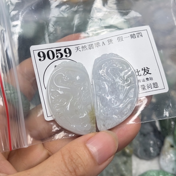 翡翠未镶嵌吊坠(不含链)9059