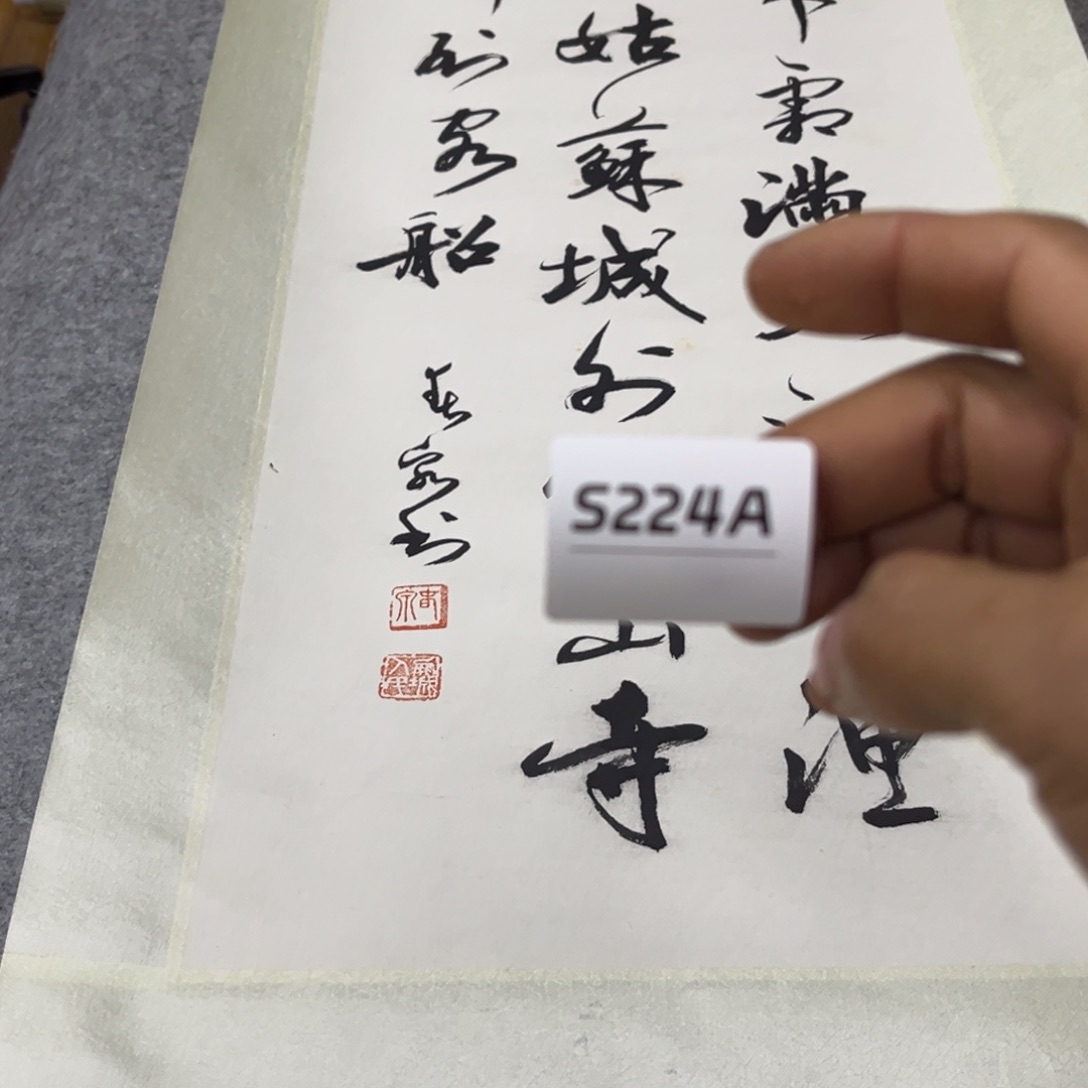 书法殷**化字画开心快乐每一天