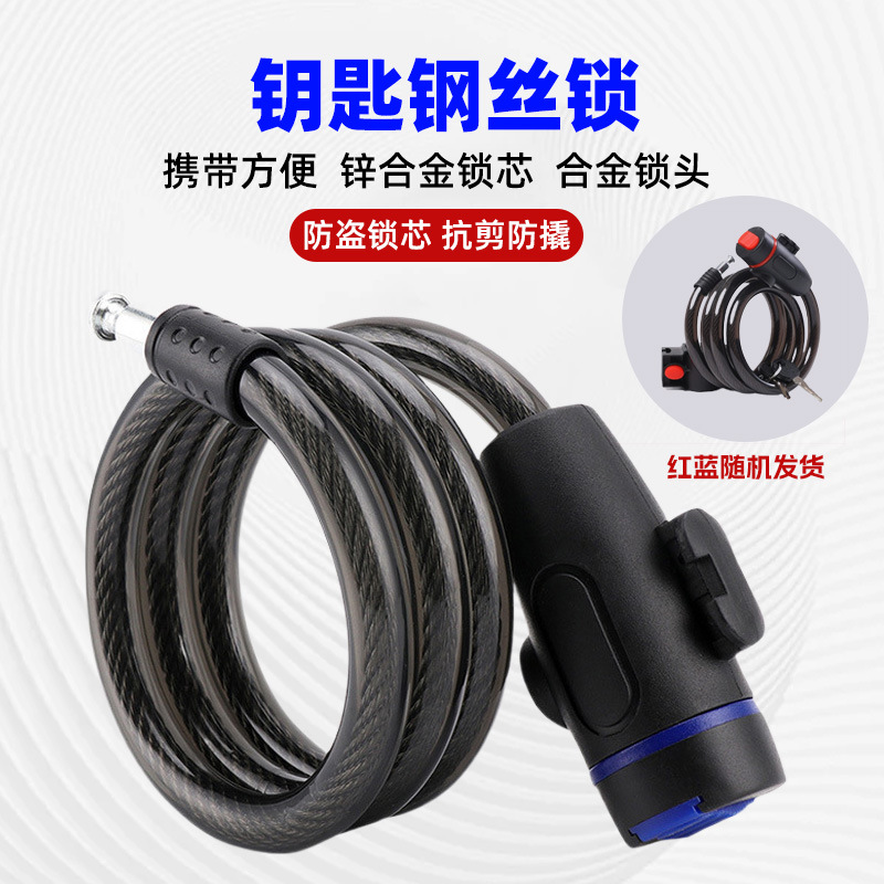 自行车钢缆配件锁山地车电动车锁防盗防撬环形皮圈锁外贸便携