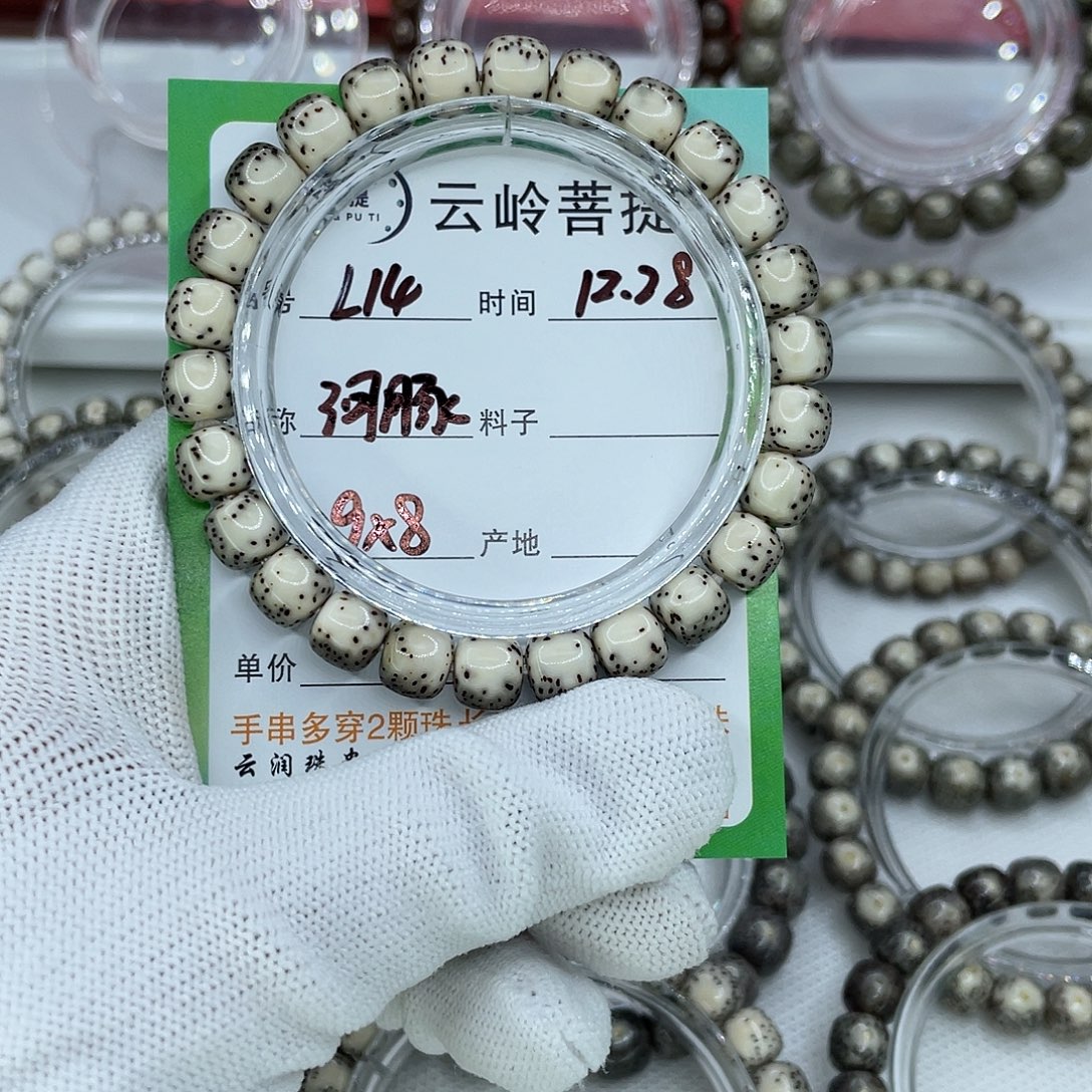 古***.吊坠星月菩提14河豚