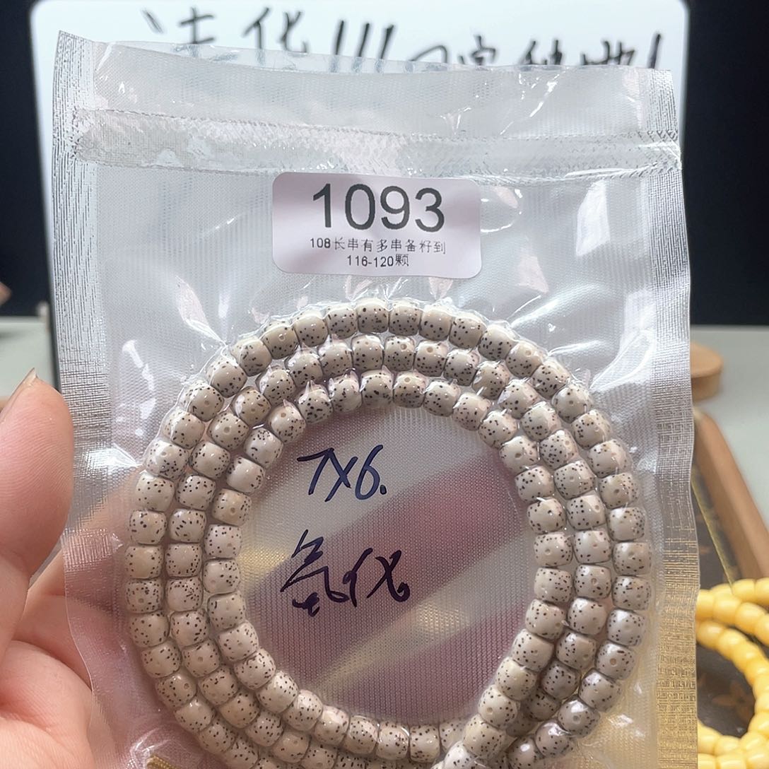 星月菩提吊坠1093