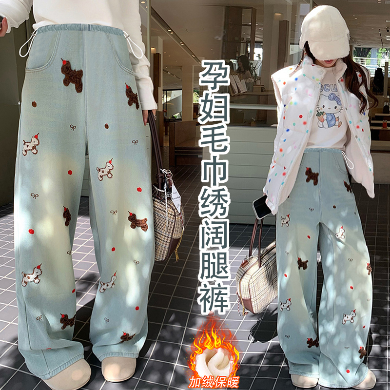 孕妇牛仔2025秋冬季韩版做旧浅蓝色复古独角兽毛巾绣牛仔孕妇长裤