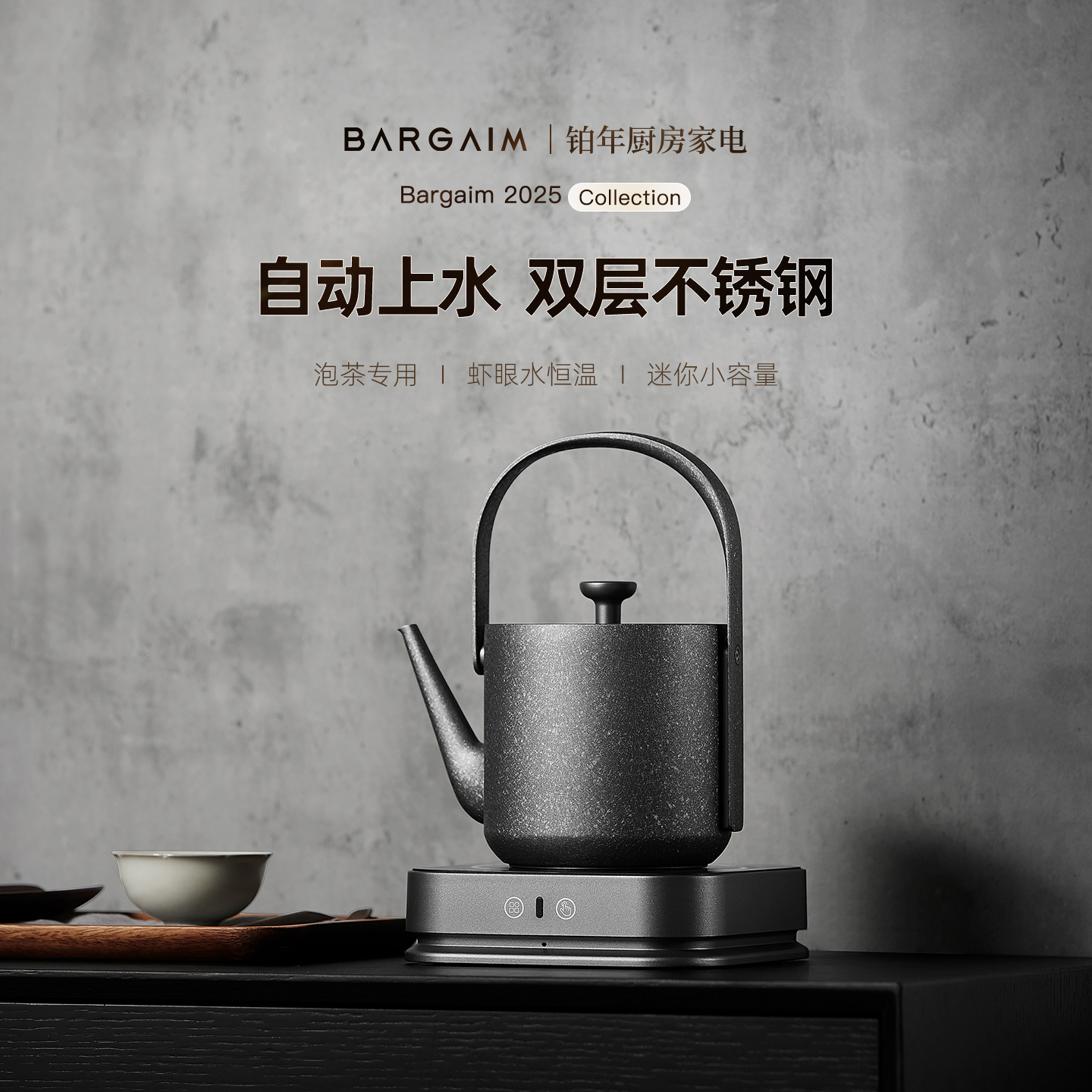 铂年新型茶台智能烧水壶自动上水全自动一体电热水壶电水壶