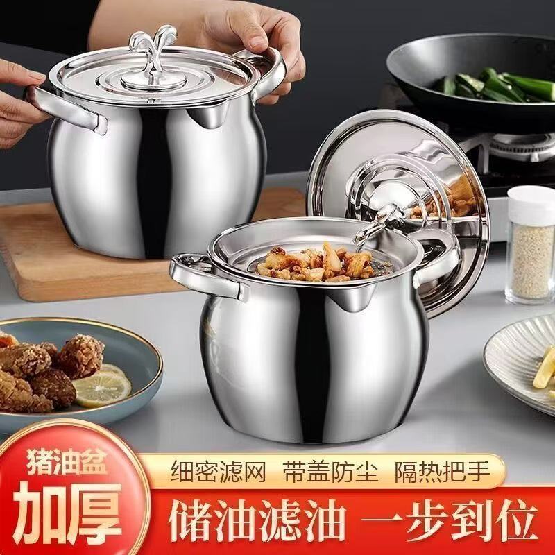 厨房家用304食品级不锈钢猪油罐双耳带盖耐高温可加热油罐滤油盆