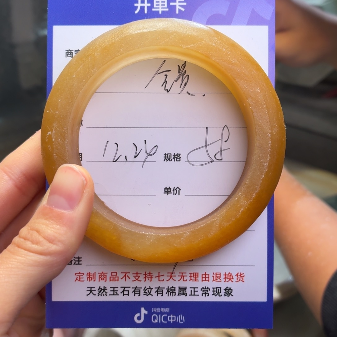 金***贵石英质玉未镶嵌手镯