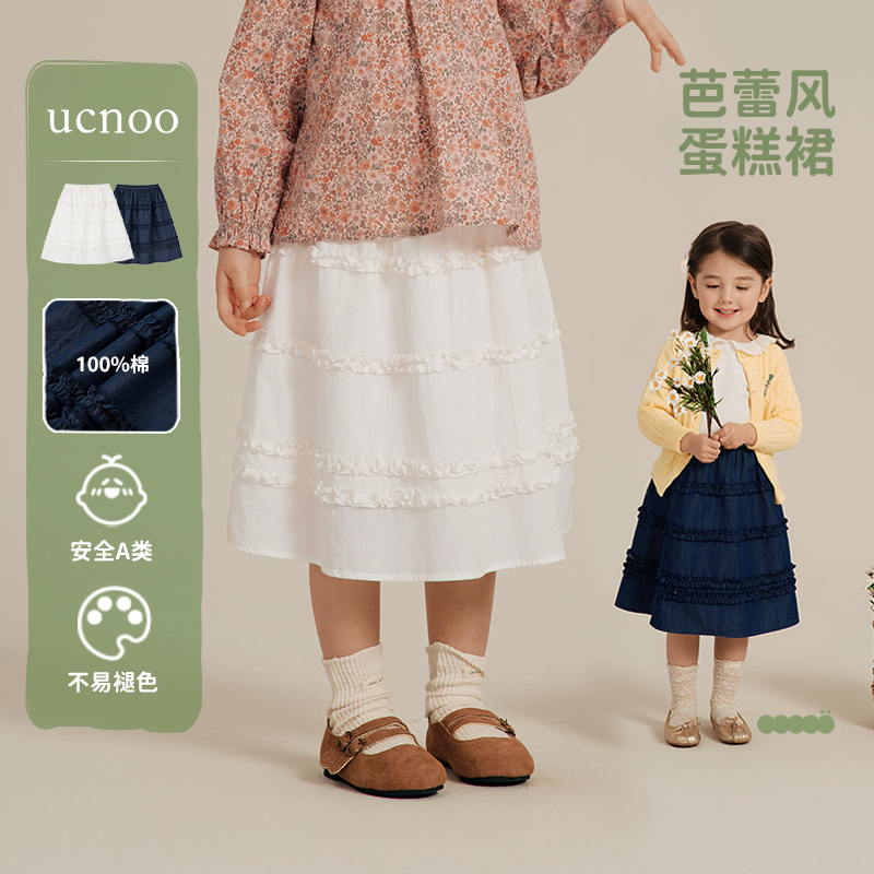 UCNOO与虫女童半身裙25春新款儿童蛋糕裙牛仔裙宝宝百搭洋气裙子