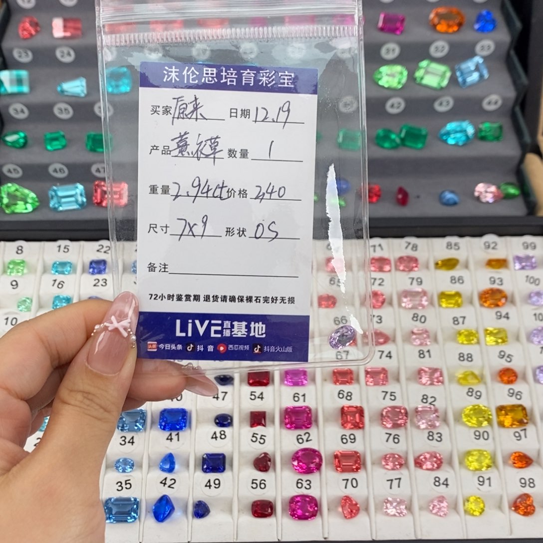 原***此合成（培育）石榴石裸石2.94ct