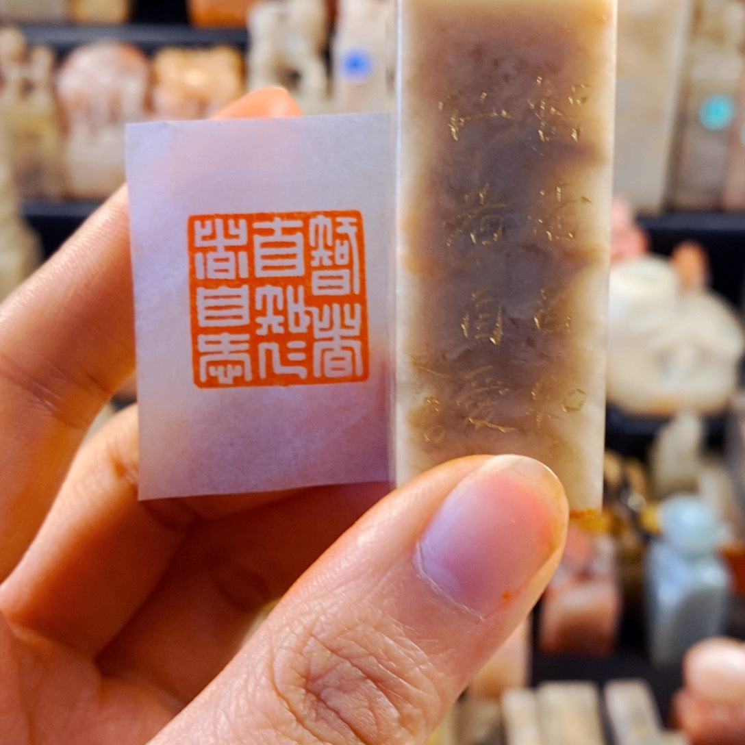 巴林石印石手工篆刻智者自知仁者自爱2×2