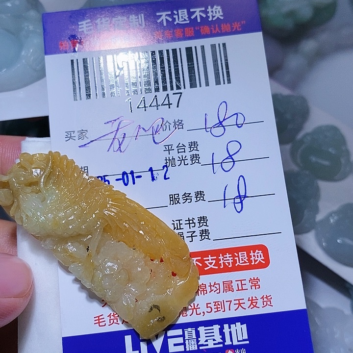 定制翡翠未镶嵌老**车