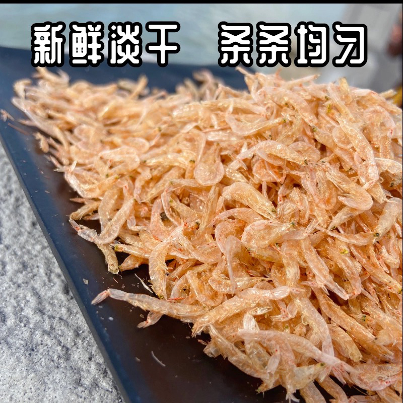 【大海传说】渔民自晒新鲜淡干无盐无沙 海虾皮干