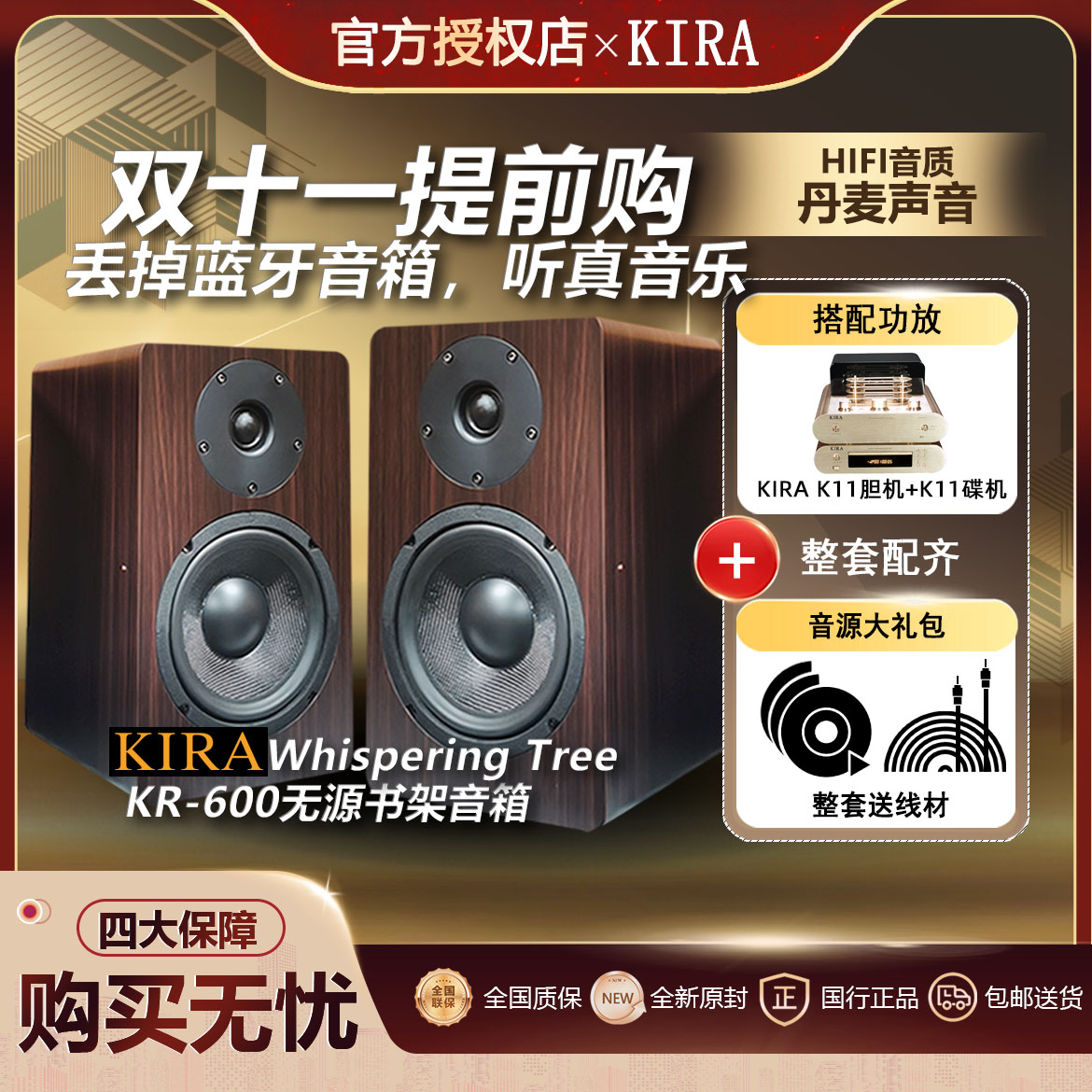 丹麦KIRA-K11+600音箱HiFi发烧电子管胆机组合音响套装