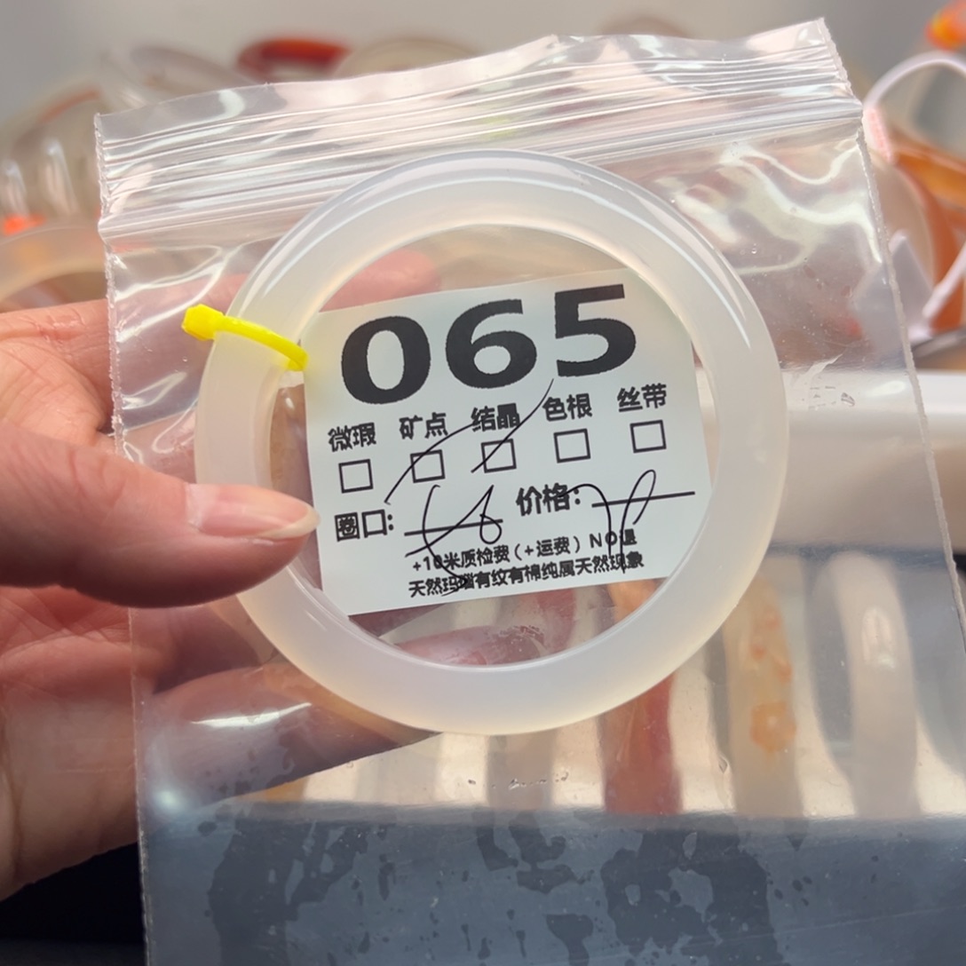 玛瑙/玉髓手镯未镶嵌065