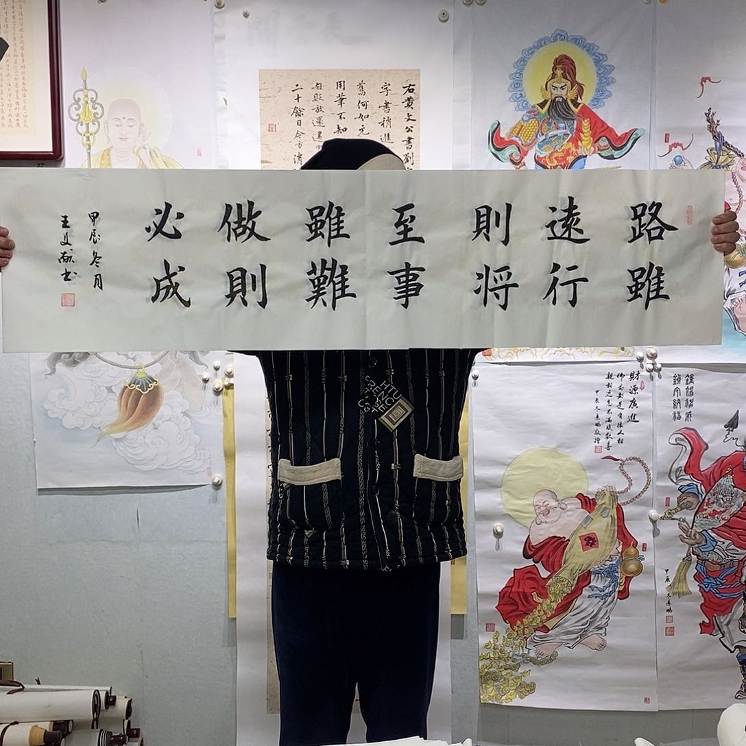 书法王文献书法作品手写作品