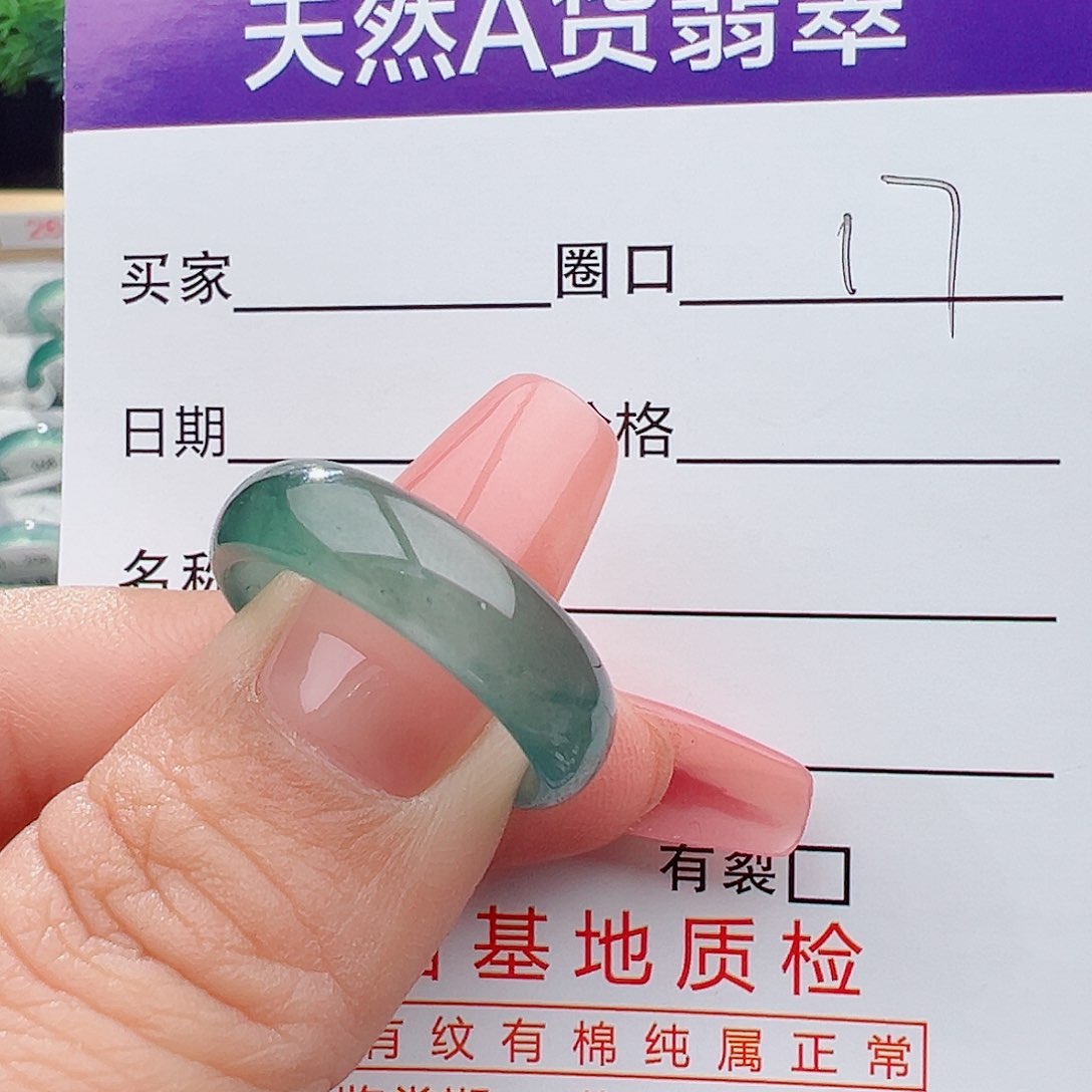 翡翠戒指未镶嵌缅甸翡翠