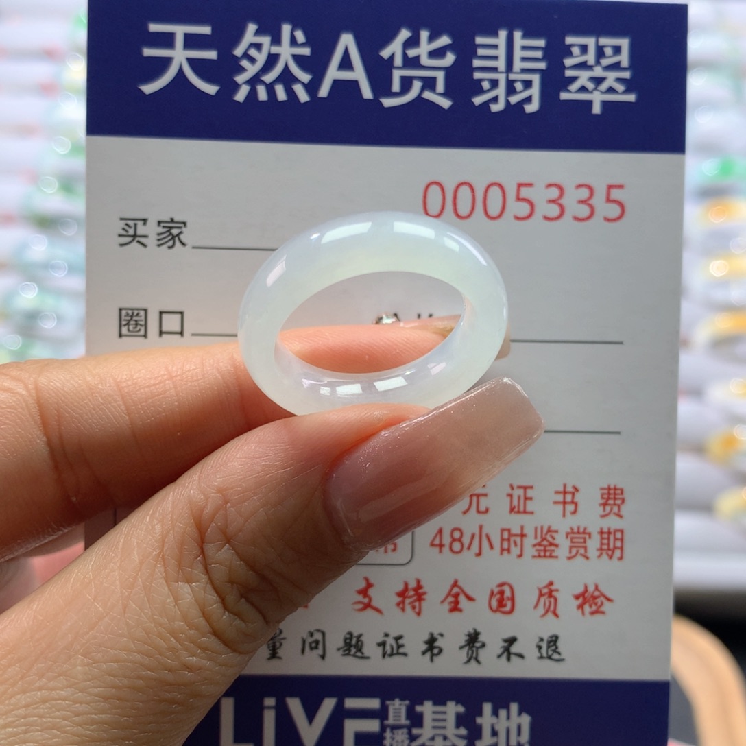 翡翠戒指未镶嵌14/15号