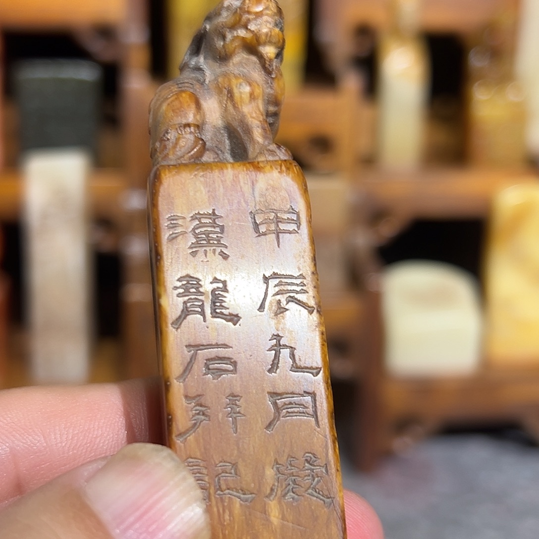 寿山石印石寿山石雕刻