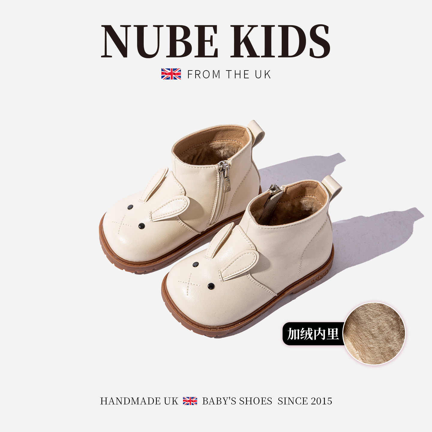 NUBEKIDS真皮宝宝靴子冬季新款加绒保暖男女童小兔子皮靴20A8008