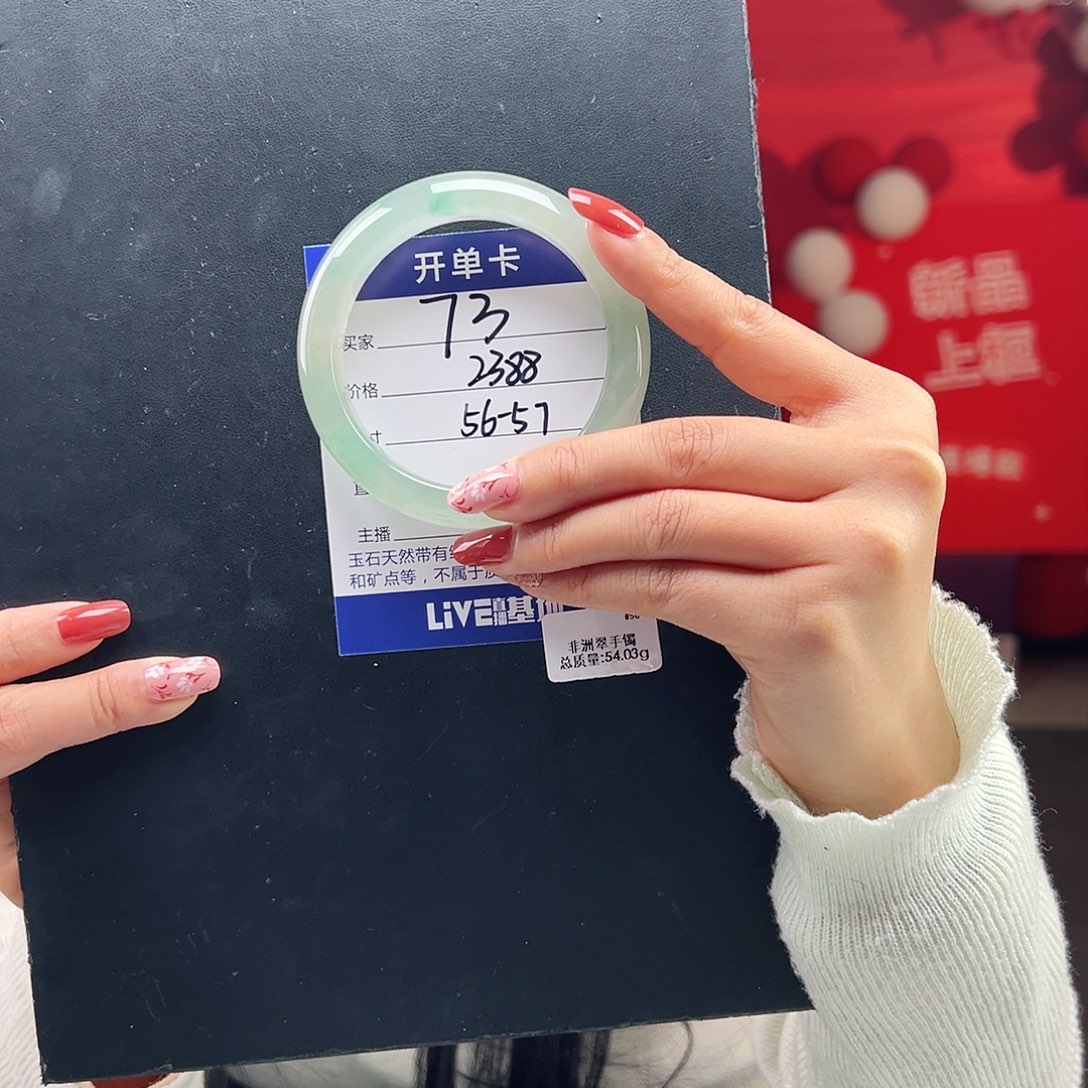 石英质玉手镯未镶嵌随****…