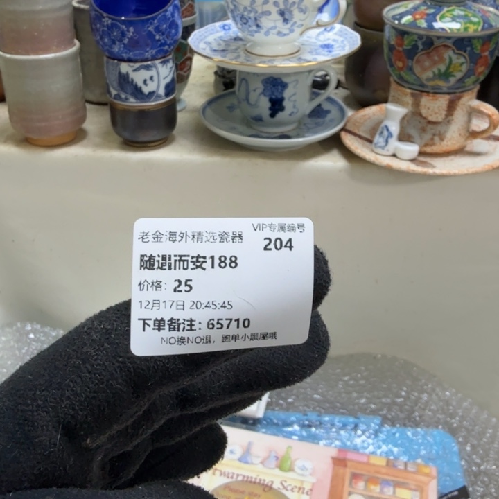 瓷片随****8开播啦…开播啦！