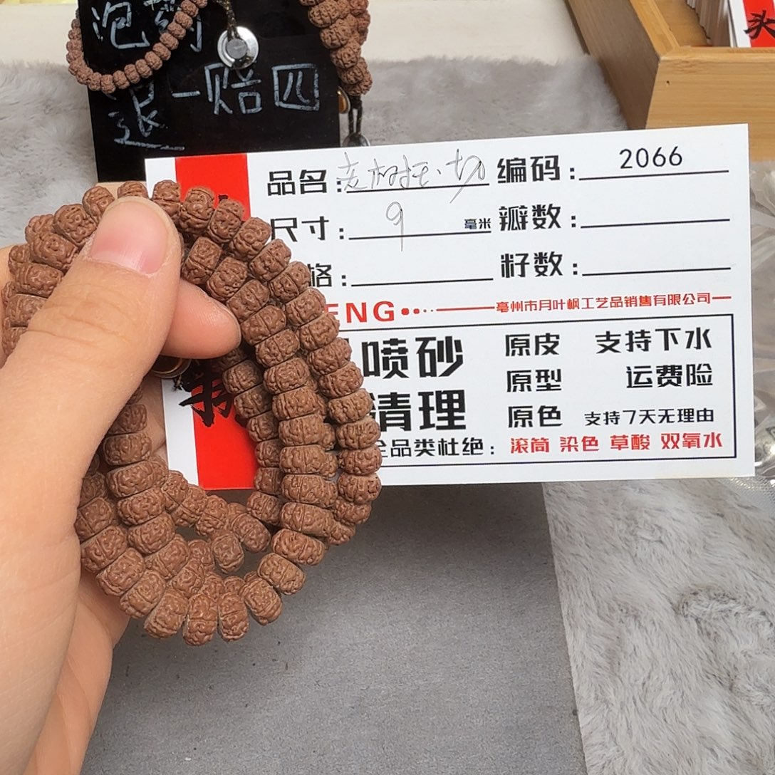 金刚菩提吊坠Aaaaa2066