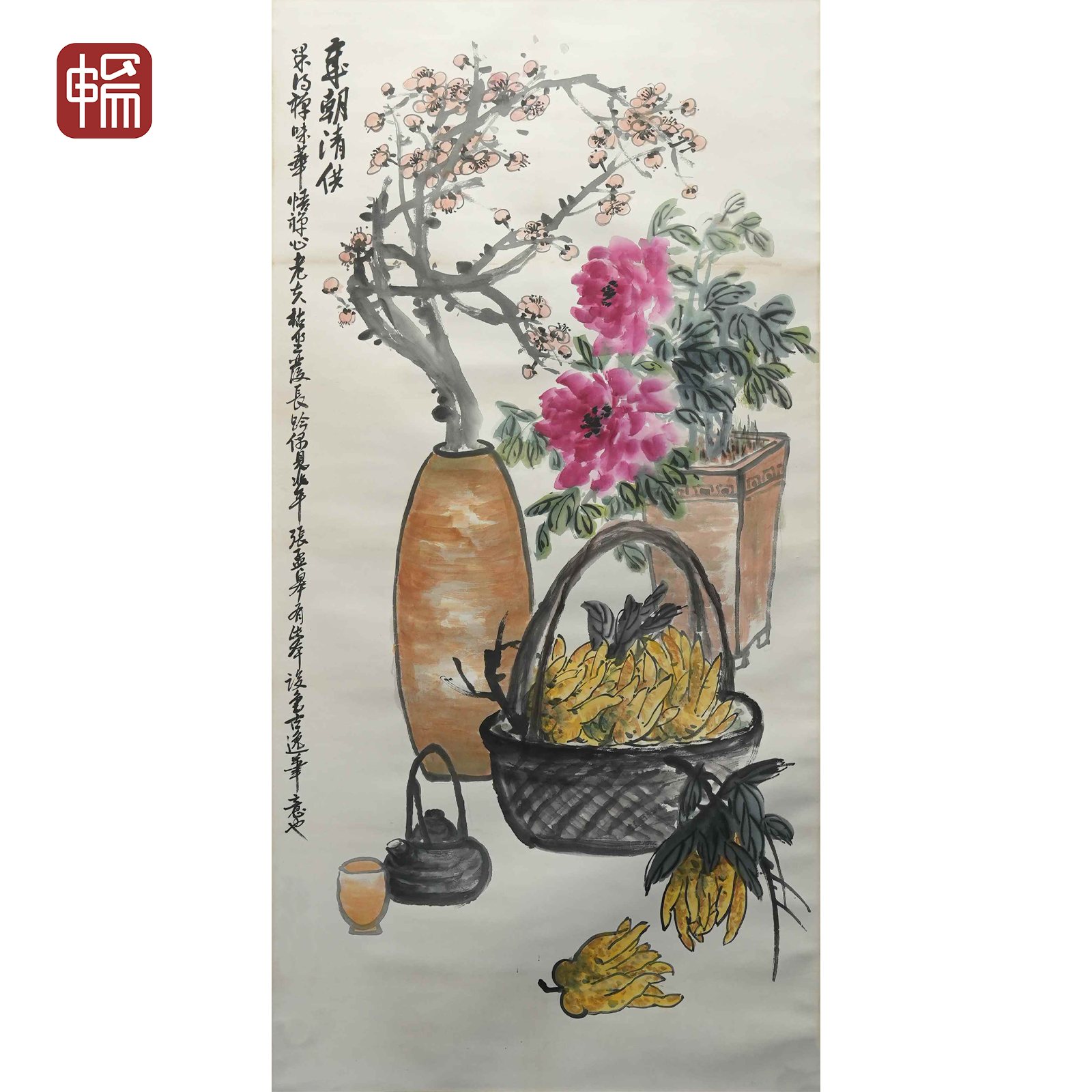 T098 1923年作《岁朝清供》 68*136(8.5) 纸本立轴  FL 