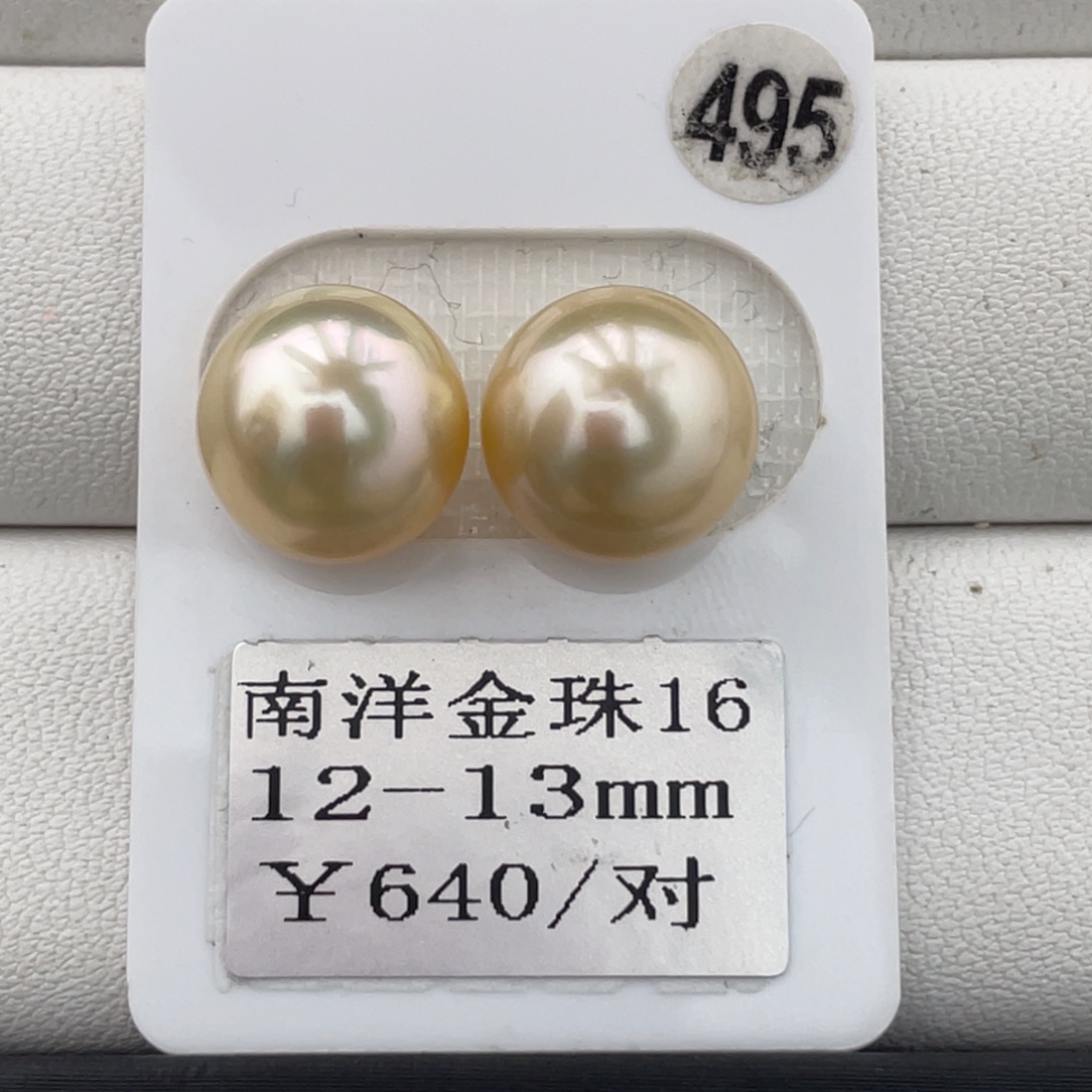 定制海水珍珠未镶嵌裸珠金珠12-13mm