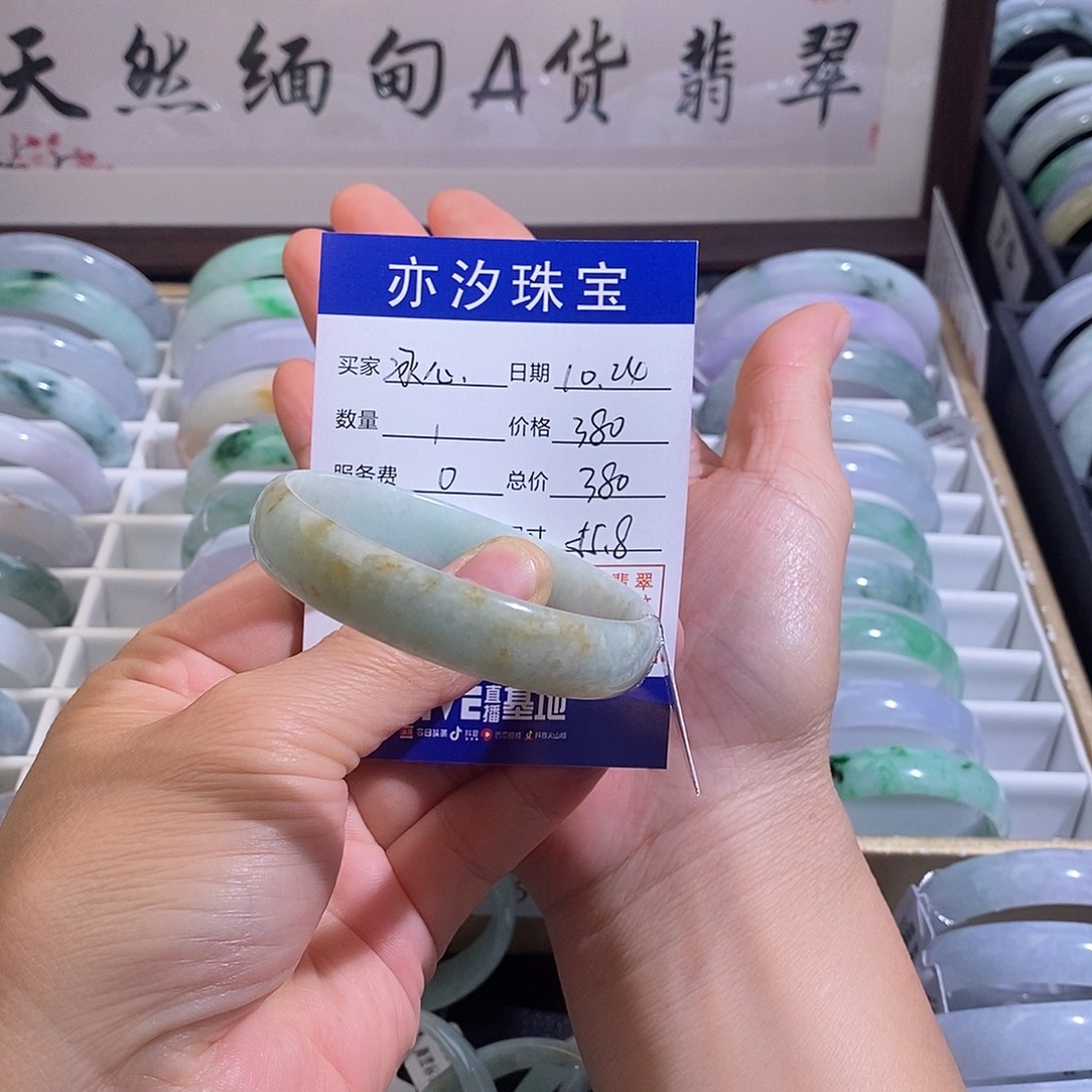 冰***3翡翠未镶嵌手链小平