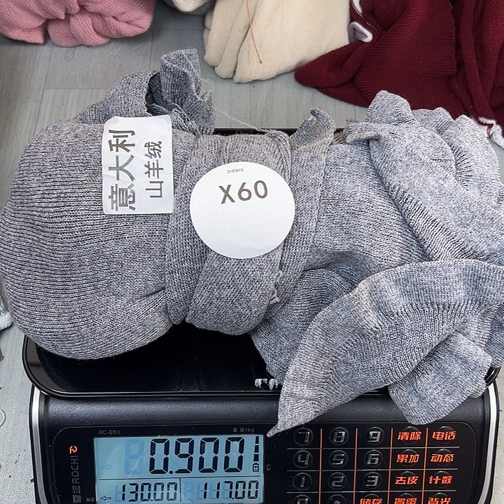 羊绒60意大利羊绒0.9