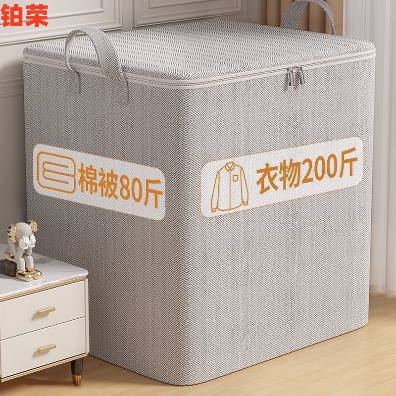 被子收纳家用大容量搬家打包袋衣服棉被防潮防霉衣物整理箱储物