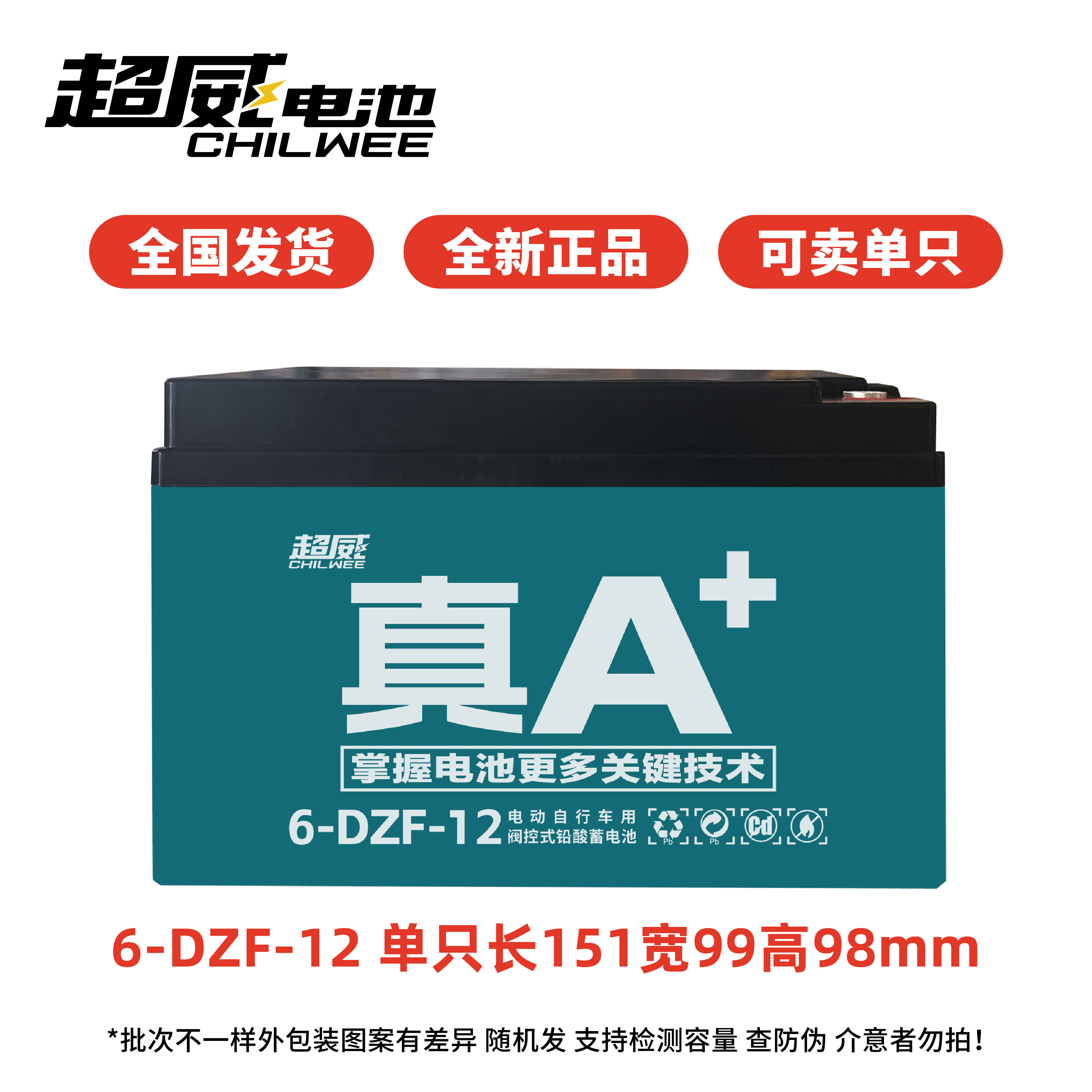 超威电池真A+电动车铅酸蓄电池48V60V72V石墨烯电池免费上门安装