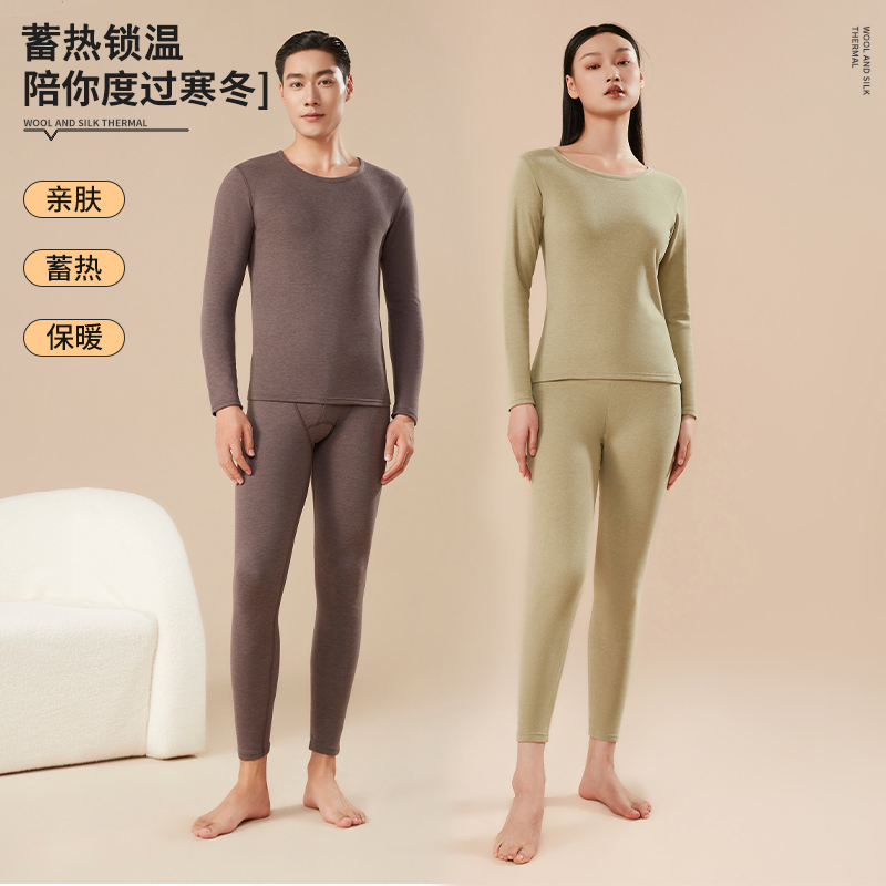 情侣保暖内衣男羊绒蚕丝秋衣秋裤女套装打底冬季
