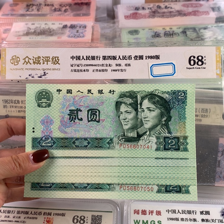 902绿幽灵关门冠十连号，全新保真