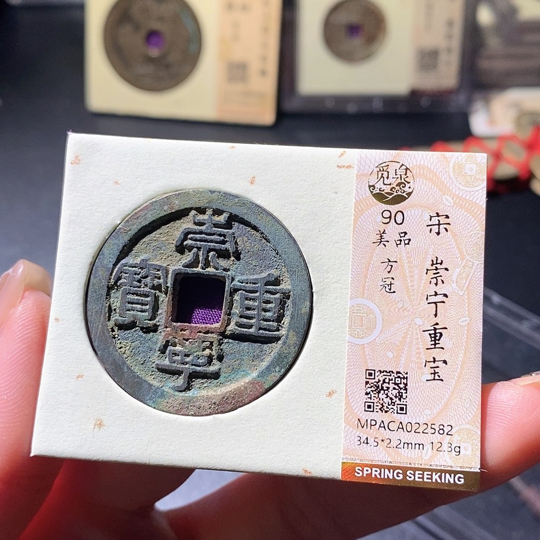 铜觅泉古泉币一枚 小微