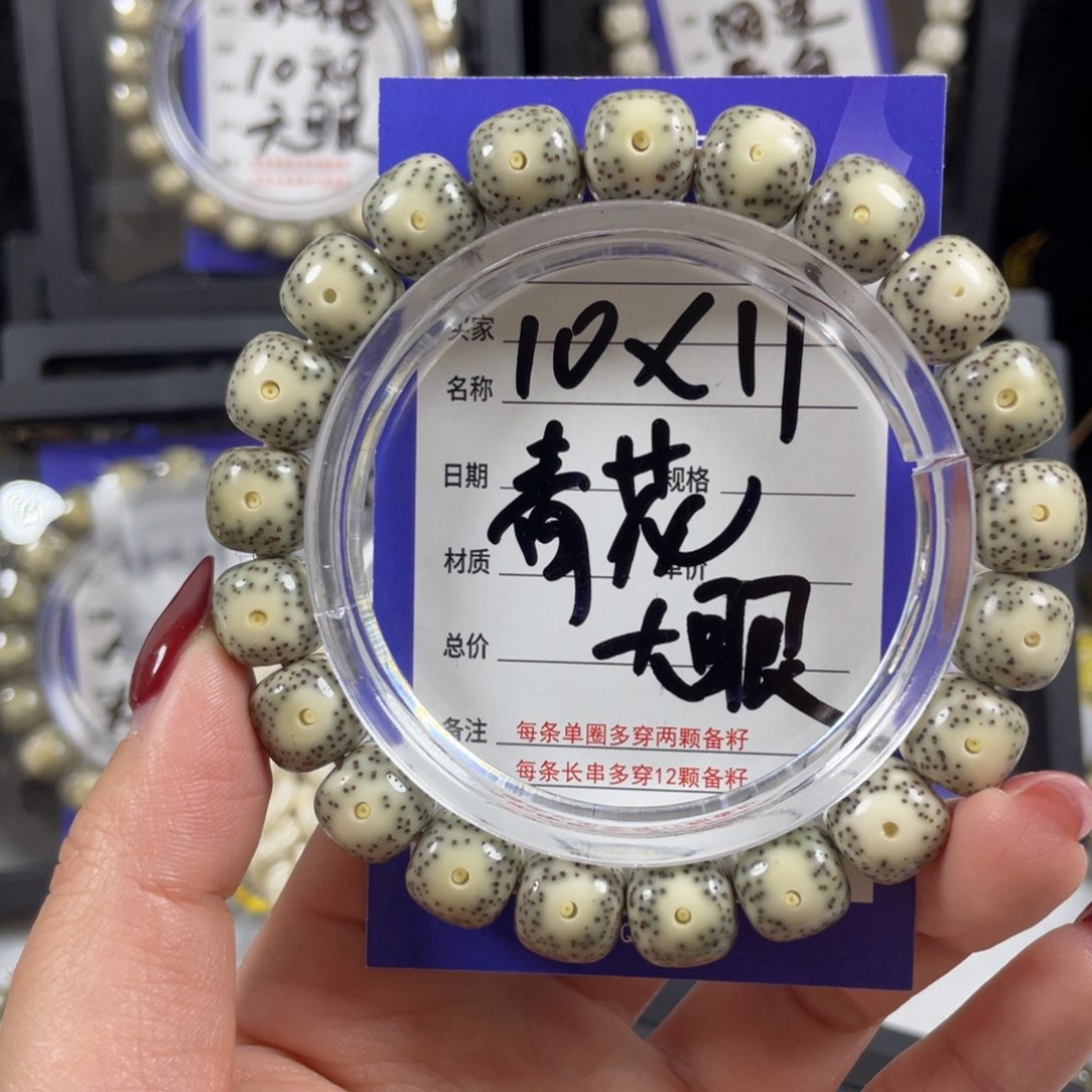 星月菩提手串星月