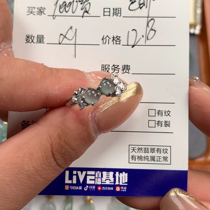 翡翠颈饰未镶嵌戒指福利